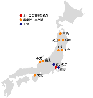 全国の営業拠点
