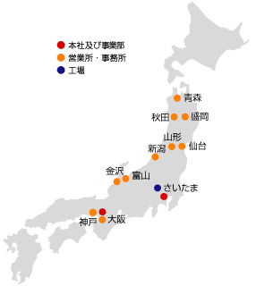 全国の営業拠点