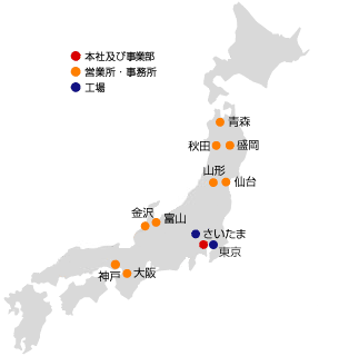 全国の営業拠点