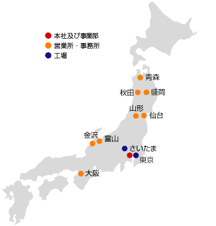 全国の営業拠点